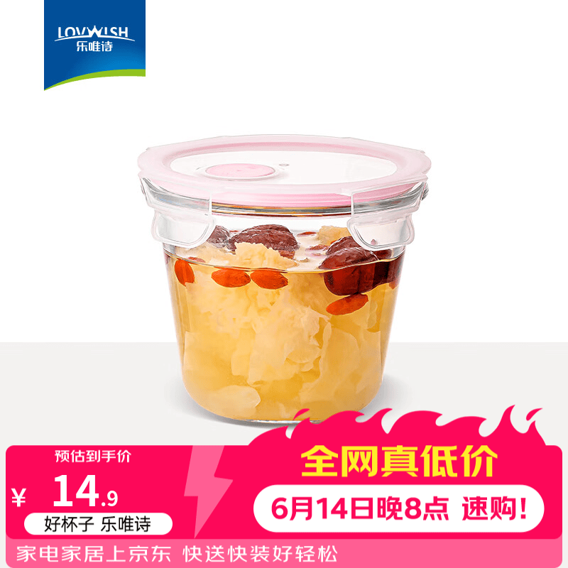 乐唯诗高硼带盖汤碗700ml*1 7.45元，乐唯诗小黄鸭联名款汤碗700ml 7.95元 - 86线报