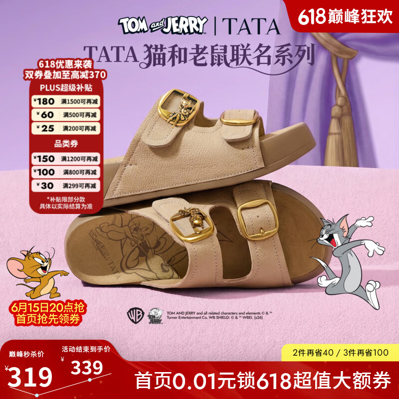 他她（TATA）猫和老鼠联名阿比喵女鞋拖鞋休闲厚底勃肯鞋凉鞋K4M01BT6 杏色 36
