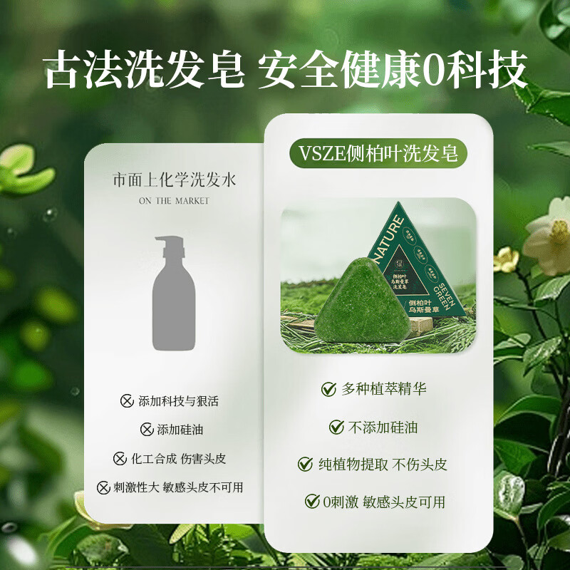 GINBI侧柏叶乌斯曼草洗发皂何首乌防断脱固发中草药香皂控油蓬松去屑 侧柏叶洗发皂120gx2盒