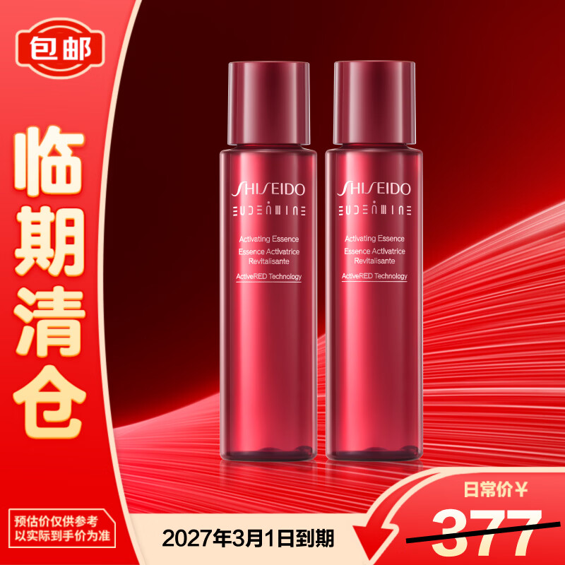 资生堂（SHISEIDO）红色蜜露补水面部精华液70ml（有效期：2027/3/1）