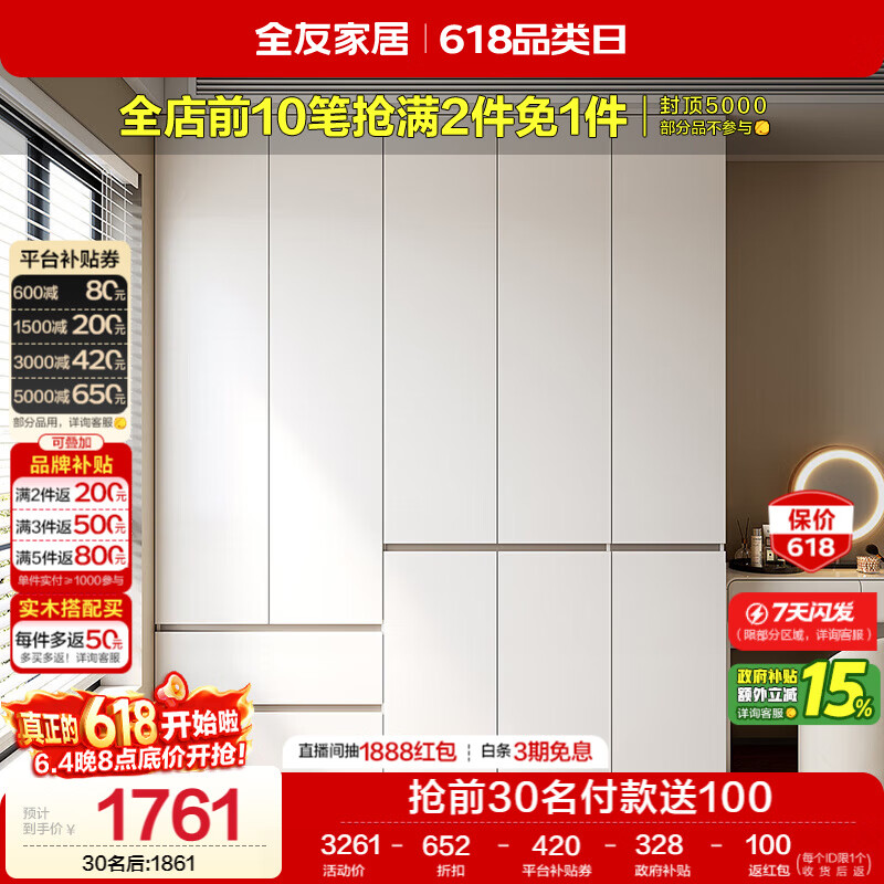 全友家居 现代简约大衣柜卧室家用收纳柜一体靠墙储物柜子成品挂衣橱