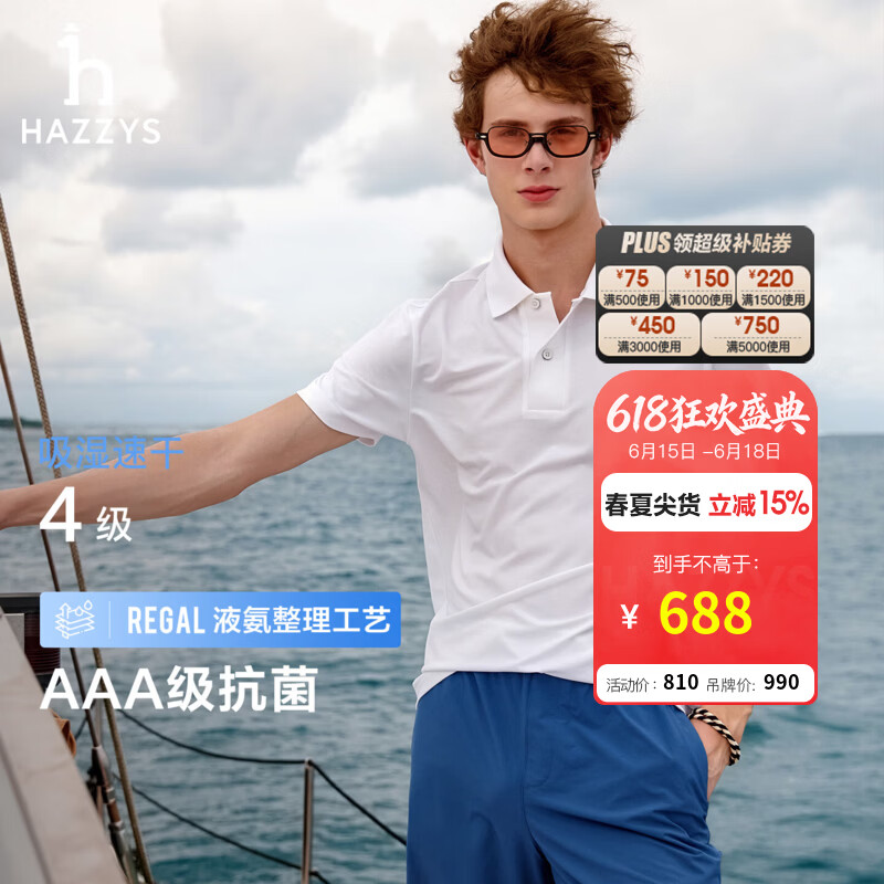 哈吉斯（HAZZYS）男装 夏季【吸湿速干/3A抗菌】短袖POLO衫男ASTZE0CBEC7 白色WT XL （180/100A 50）