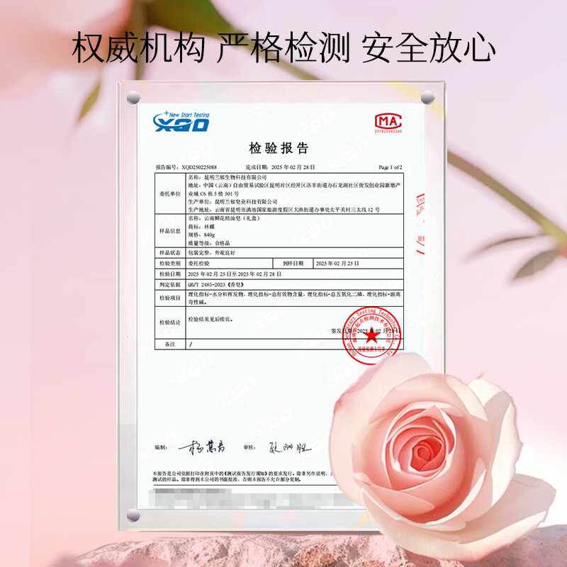 林蝶官方正品云南鲜花精油皂洗澡洁面洗脸沐浴清洁香皂持久手工皂礼盒 云南鲜花精油皂礼盒*1 送礼佳品