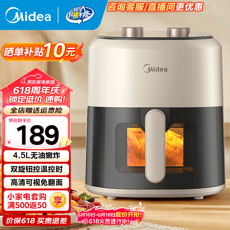 美的炎烤空气炸锅6L 凑单返现后仅需98.84元