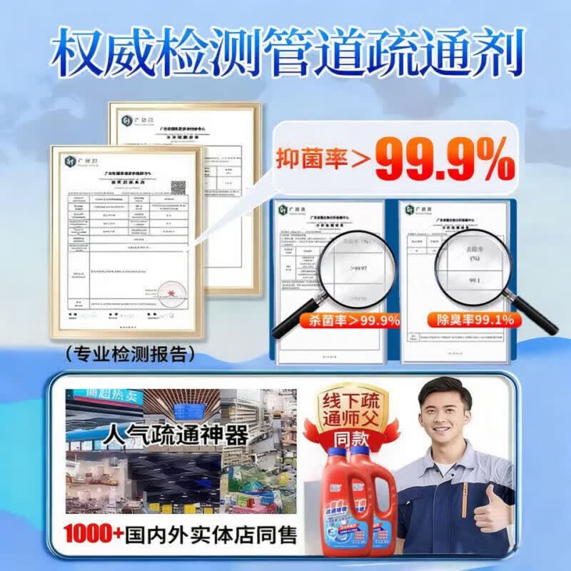 沃莱文管道疏通剂力溶解下水道马桶厕所堵塞神器厨房除臭神器液油污 1瓶装【体验发正装】 【品质保障 谨防低价假货】