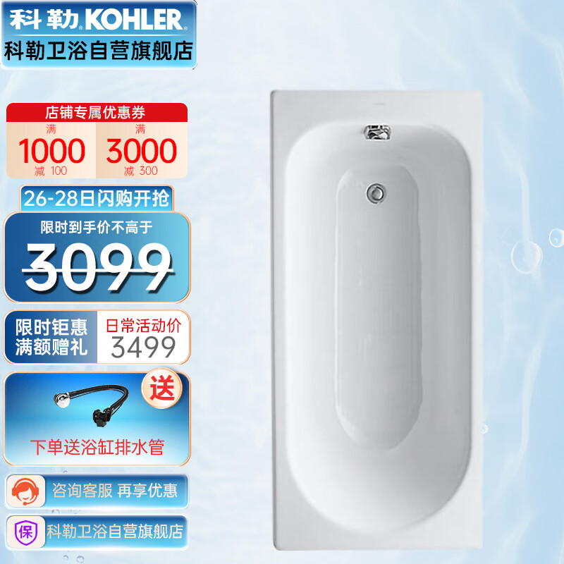 网友说实话科勒K-943T-0浴缸质量是不是很好啊？这个值得入手吗