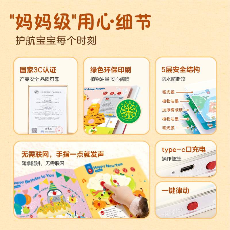 学而思红鼻子点点睡前故事发声书早教认知启蒙发声书英语启蒙发声书 0-4岁早教 世界必读经典故事 2000+故事世界经典儿歌 覆盖0-6岁宝宝熏听主题 周岁生日礼物儿童点读玩具英语启蒙发声书 【重磅新品