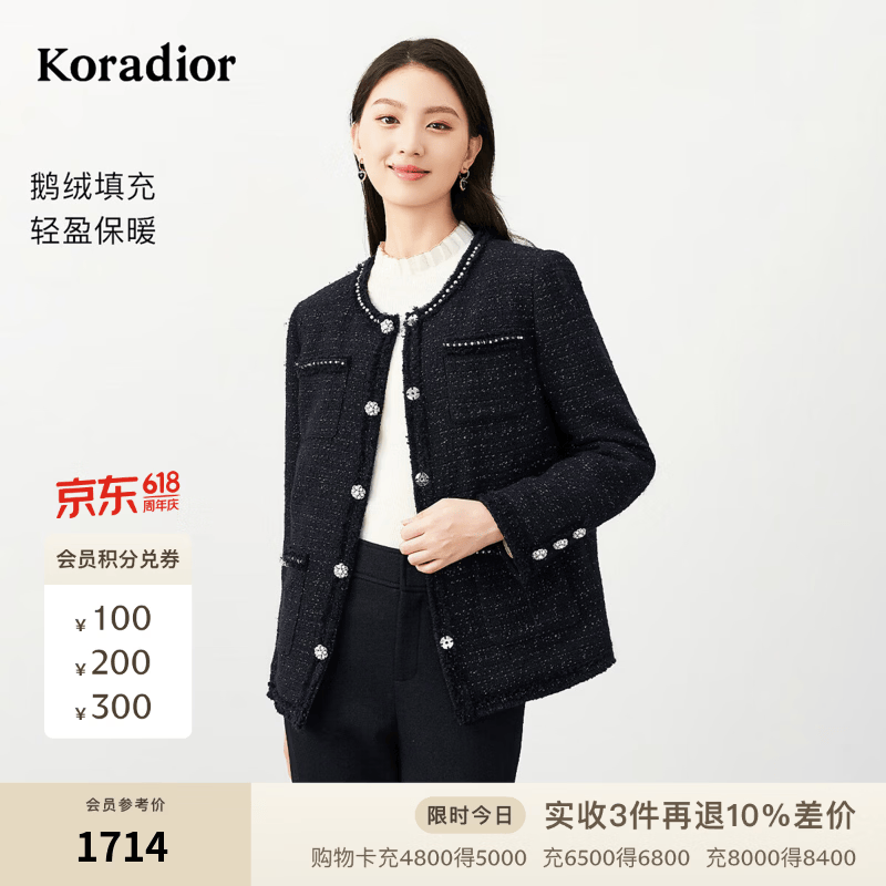 珂莱蒂尔商场同款冬精致香风轻薄粗花呢鹅绒羽绒服 黑色 M