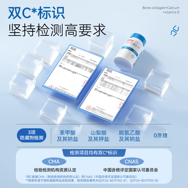 诺特兰德 骨胶原蛋白钙片 维生素D片 运动成人中老年双钙源高钙量 3瓶装