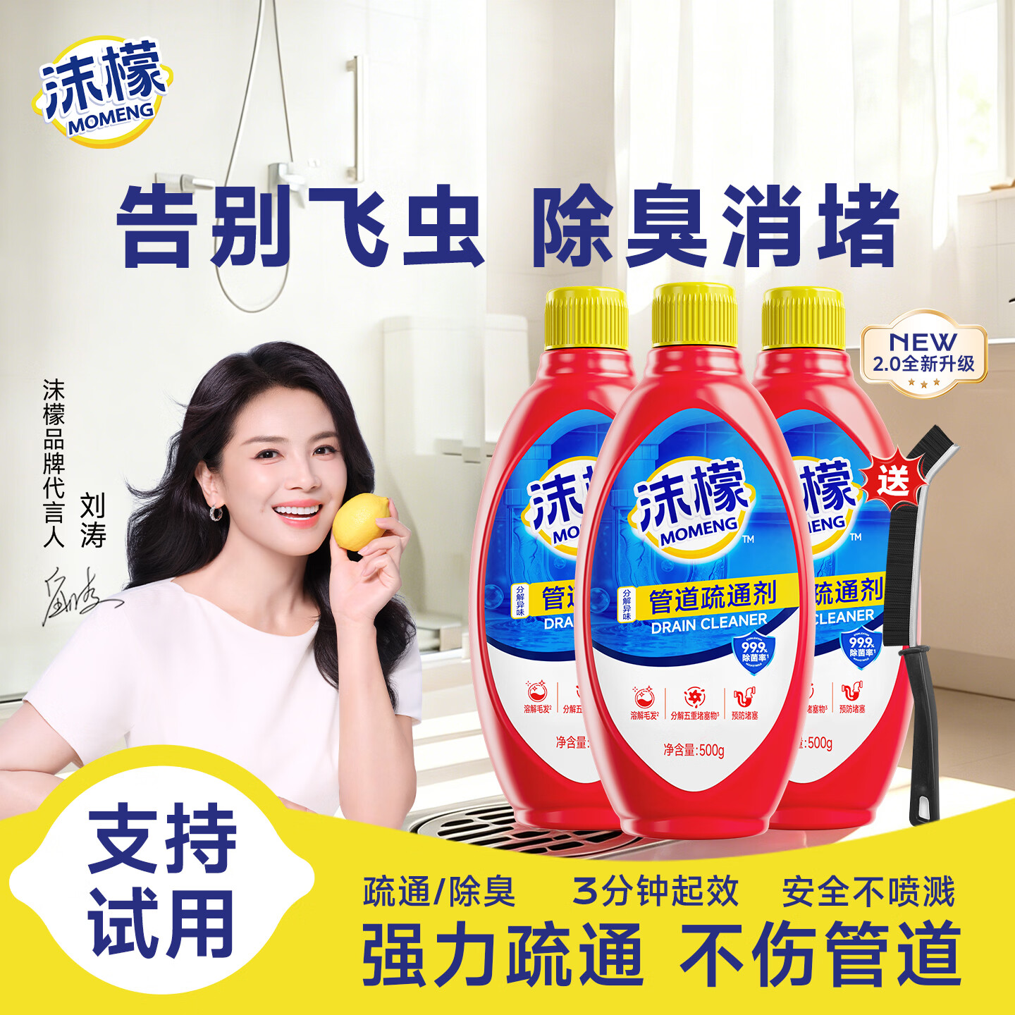 沫檬【刘涛同款】管道疏通剂强力溶解厕所马桶下水道除臭地漏清洁 2瓶装*500g【强力疏通 不伤管道】
