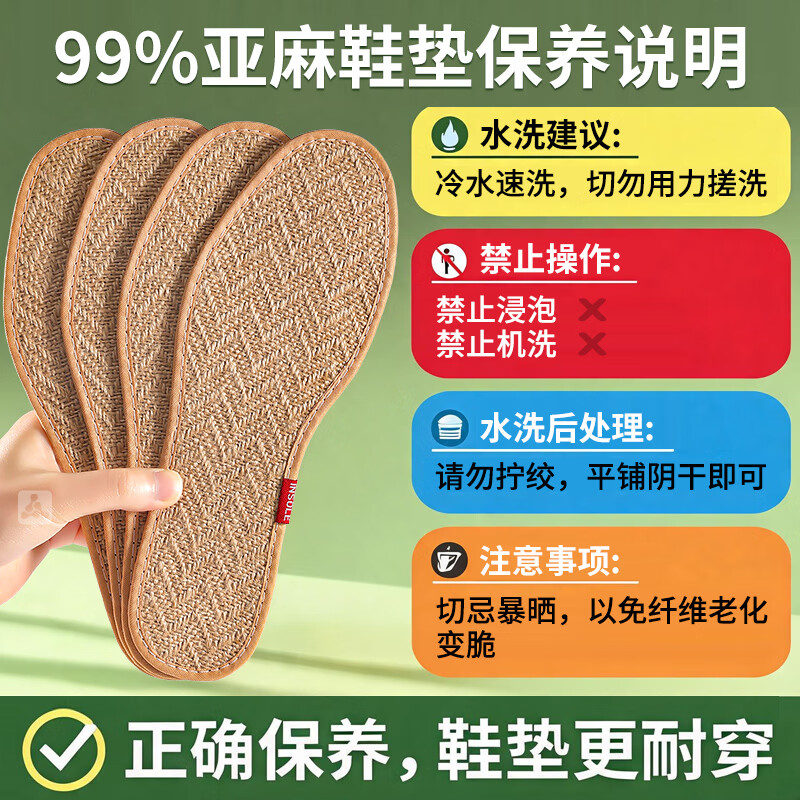 乐拓行夏季冰感凉席鞋垫男汗脚专用吸汗防臭透气抗菌不闷脚光脚神器防滑 3双装【棕色】99%亚麻/吸汗透气 42码 男士建议拍大一码,皮鞋拍大两码