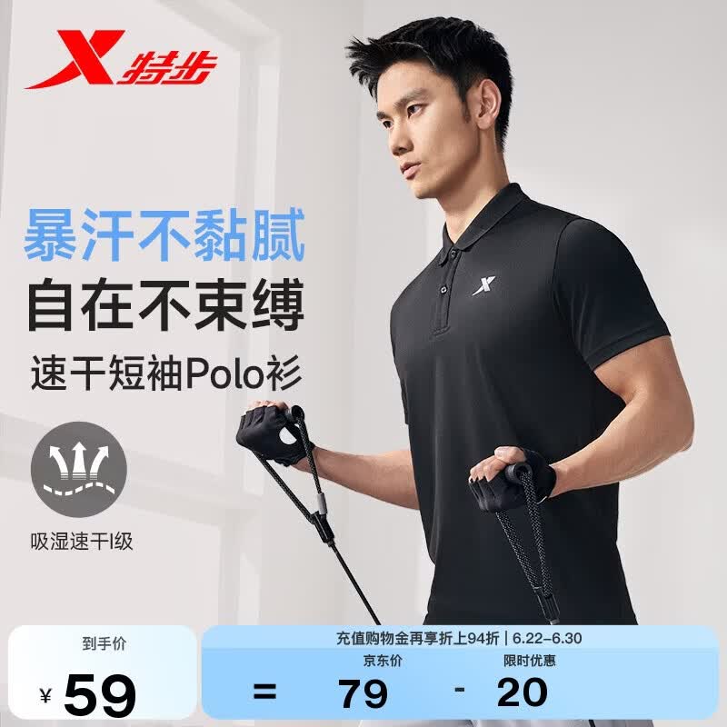 特步男士短袖POLO衫夏季凉感t恤衫透气速干衣翻领商务休闲运动上衣