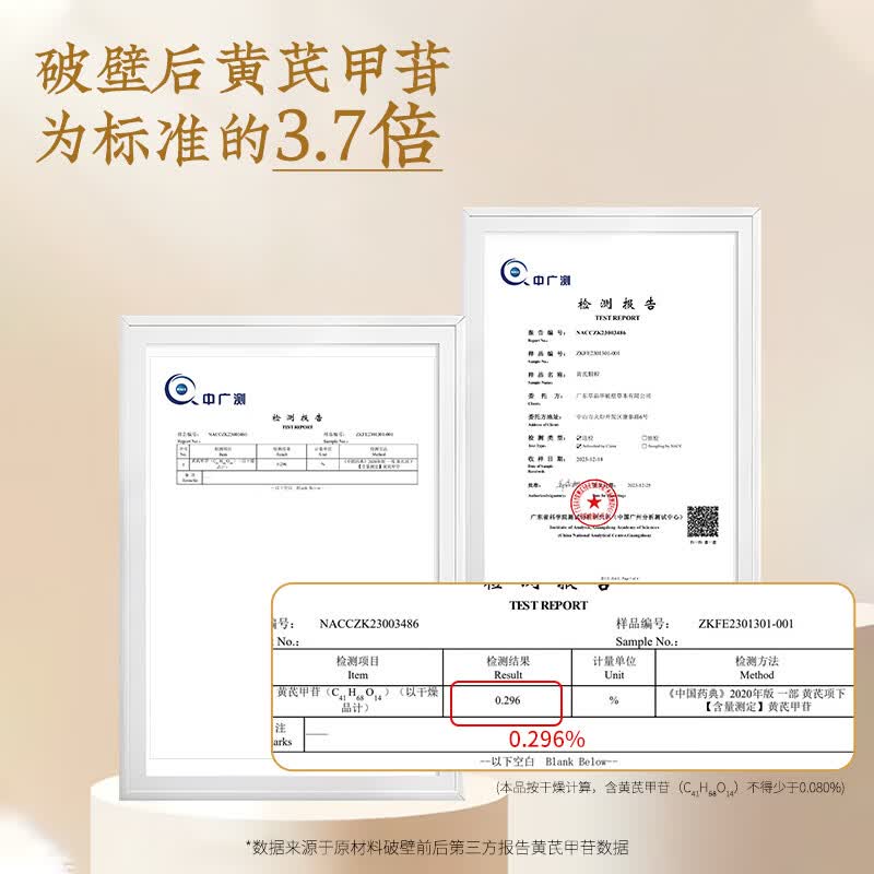 草晶华黄芪破壁草本养生茶无添加剂 5秒出汤独立小包装送长辈老师补气 黄芪破壁 40g*1罐 【日常冲泡代用茶】共20袋