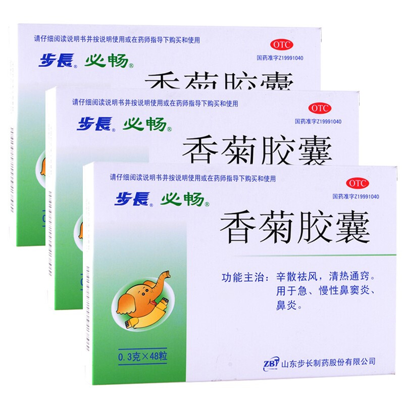 京东大药房官方自营旗舰店m香菊胶囊 0.3g*48粒 1盒装