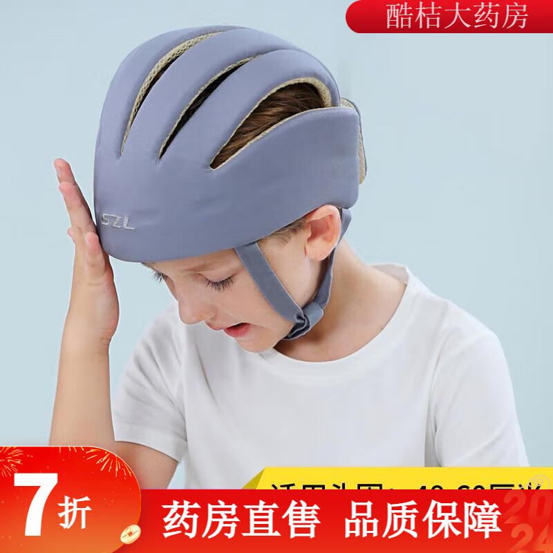 老年人防摔安全气囊 老年人防摔神器防跌倒护头防摔帽宝宝防撞头盔帽