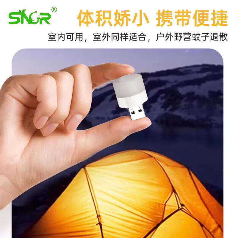 【精选直发】新款LED灯创意便携式USB小夜灯家用卧室迷你灯 usb【驱蚊】小夜灯【福利1个】