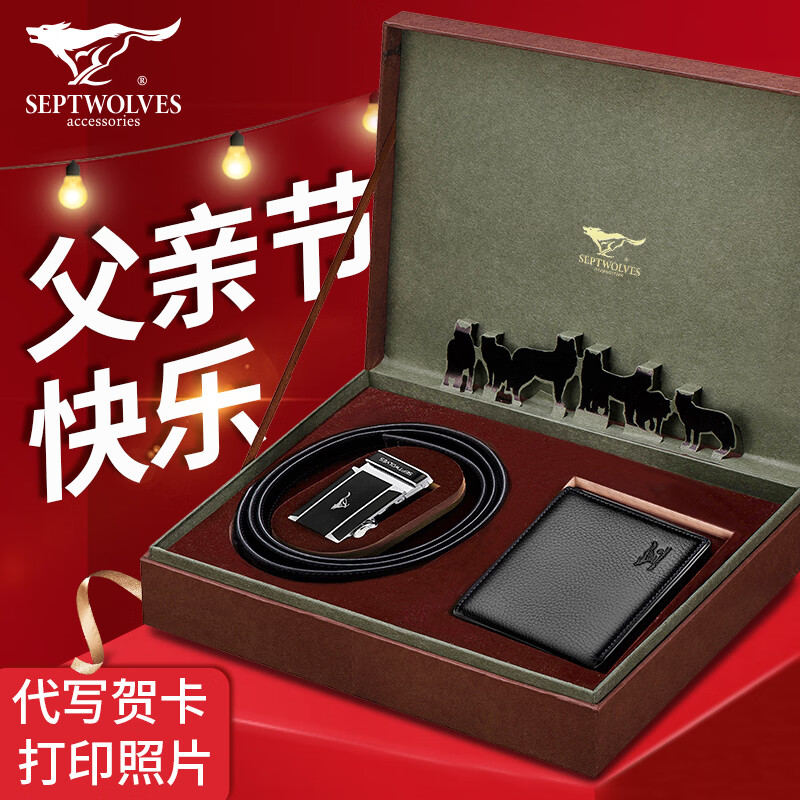 七匹狼皮带男真牛皮钱包礼盒套装商务休闲牛皮裤带生日七夕节礼物送男友 款式五3.1皮带+短钱包礼盒装110-125需指定留言