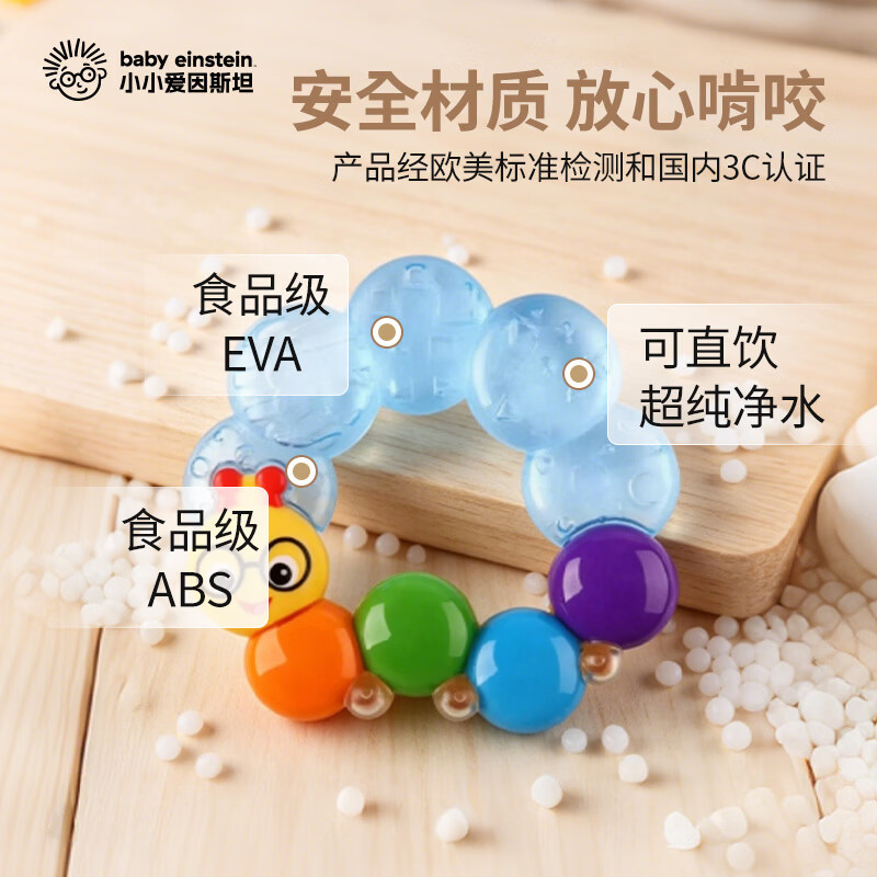 BABY EINSTEIN美国小小爱因斯坦 宝宝咬胶0-1岁牙胶摇铃 婴儿安全益智磨牙玩具 毛毛虫牙胶摇铃