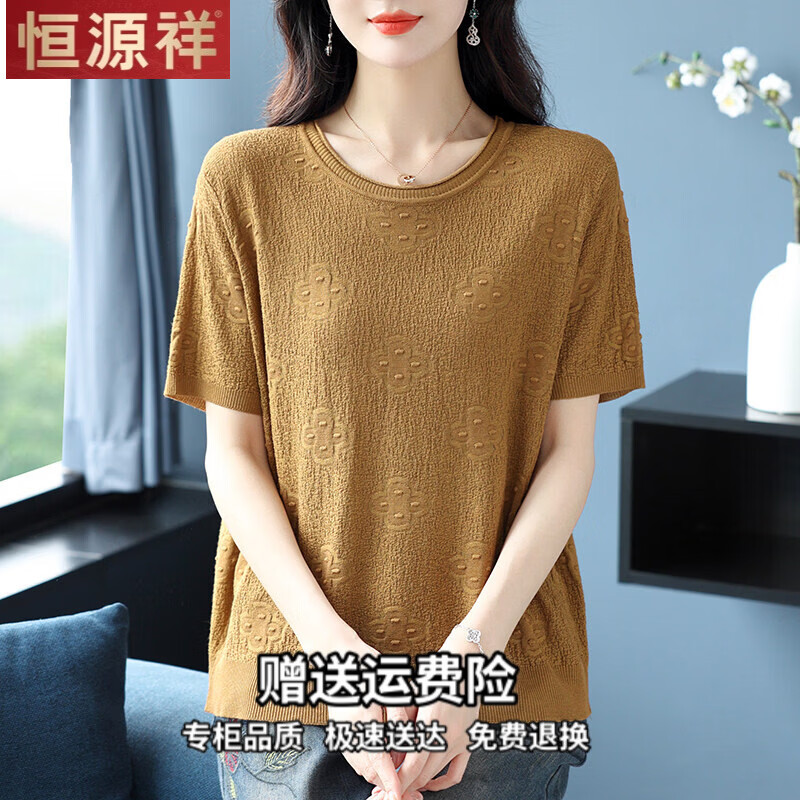 恒源祥中年妈妈夏季莱赛尔短袖t恤女宽松加肥大码夏装薄款冰丝针织上衣 2099款 黄色 5XL 【建议170-200斤】
