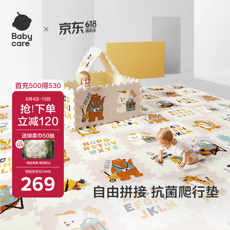 babycare爬爬垫拼接双面XPE爬行垫婴儿宝宝防摔-萌宠露营团9片*2.5cm厚