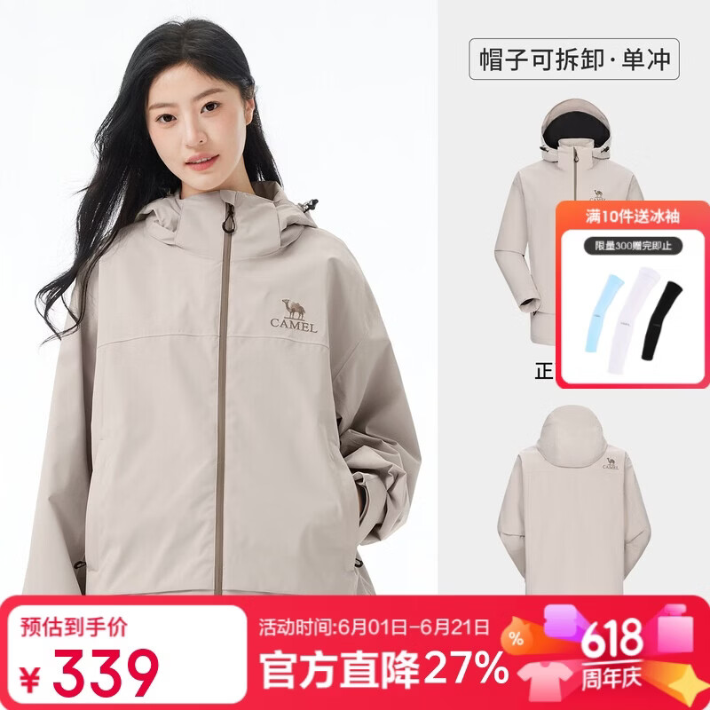 骆驼（CAMEL）女装短款三防冲锋衣外套女小个子春秋防水休闲夹克登山服外套