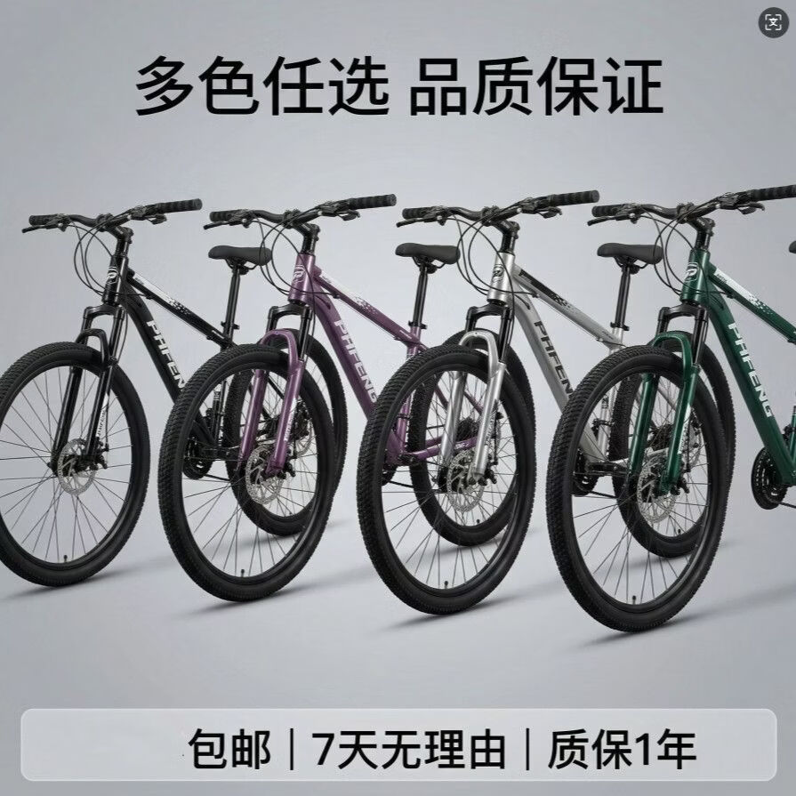 WIZIK新款变速山地自行车男女款碟刹24寸26寸成人青年学生骑行官方正品 律动黑 24英寸 (适合身高150-170cm)