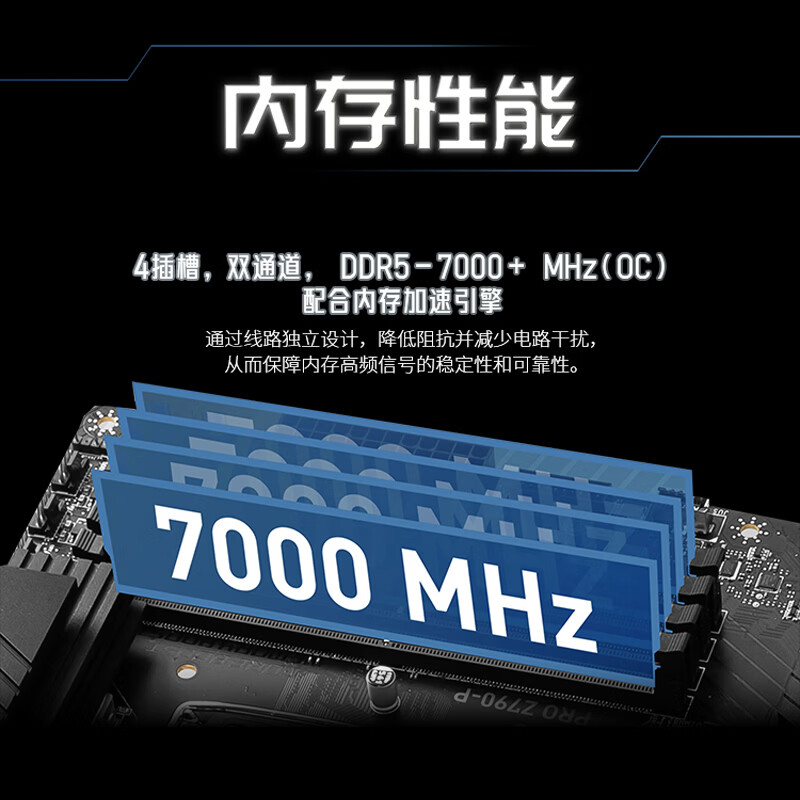 微星 Z790 DDR5 图 6