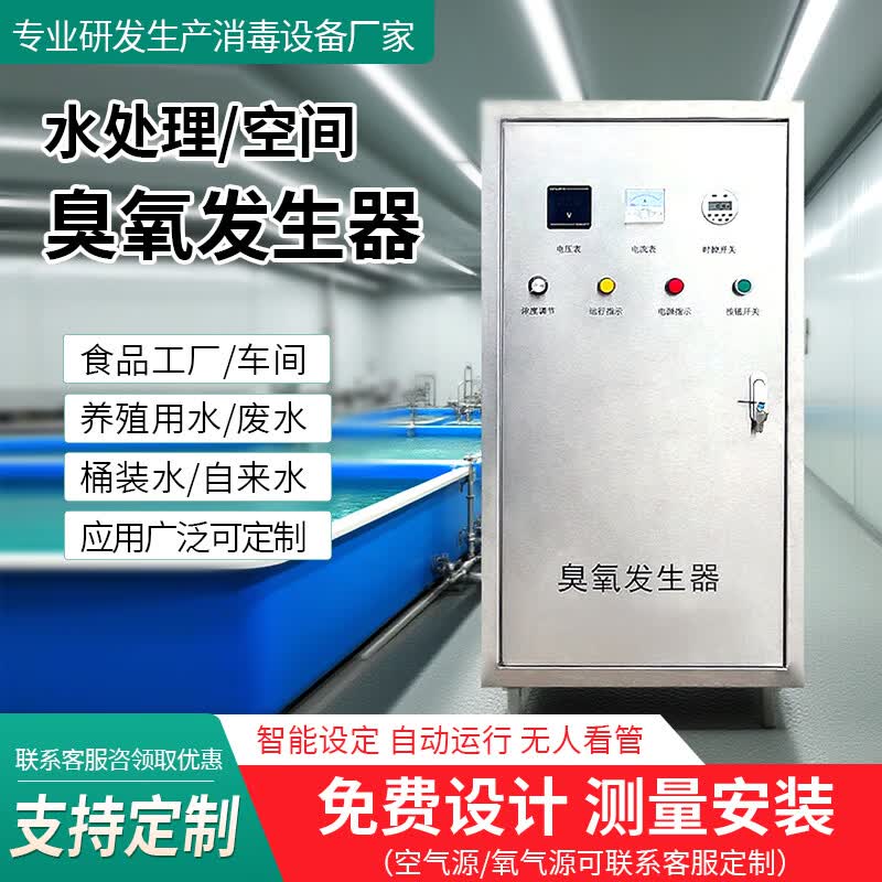 小科源臭氧发生器空气源氧气源泳池灭菌除藻车间工业级高浓度水产养殖桶装自来水食品厂除臭活氧机消毒器 空气源5克 京东折扣/优惠券