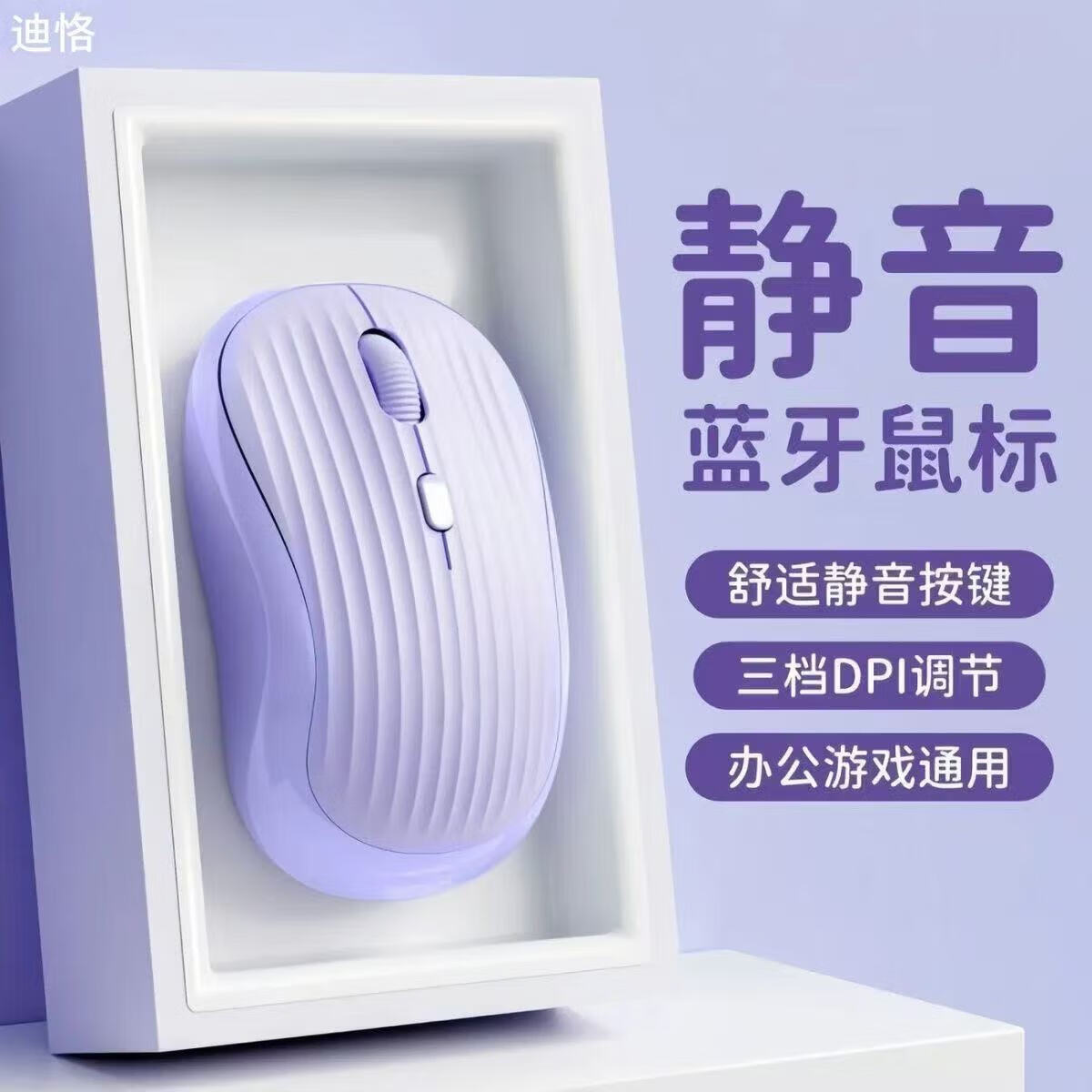 【甄选好物】无线蓝牙鼠标静音可充电鼠标办公游戏笔记本台式电脑女生小巧小手 紫色无线双模条纹鼠标