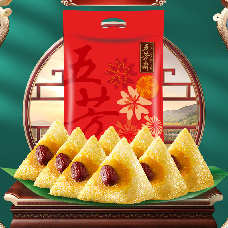 五芳斋 中华老字号 嘉兴特产粽子袋装 端午节团购量贩装肉粽早餐棕礼袋 800克真空风味粽袋装