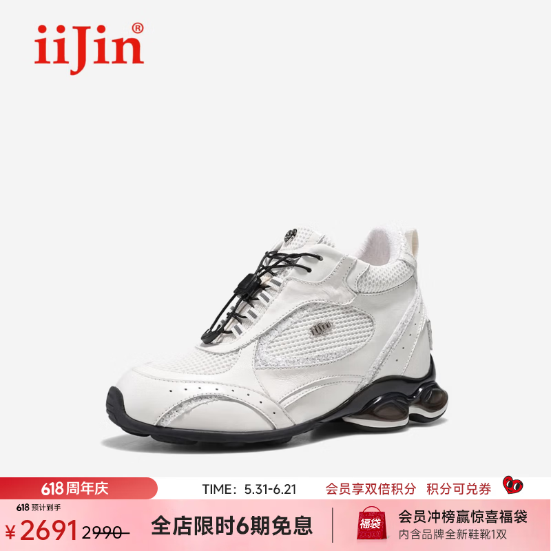 iiJin艾今2026夏新款8.5cm厚底内增高女鞋抽绳网面拼接休闲小白鞋女914ITF 白色 35