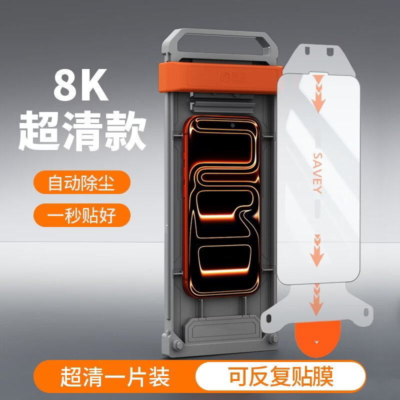 闪维【新品】微晶陶瓷膜适用苹果17Pro防爆防摔iPhone16ProMax手机保护膜15Plus全屏14高清13防窥12防 清高透款一片(体验装) iPhone_17_Pro_Max 京东折扣/优惠券