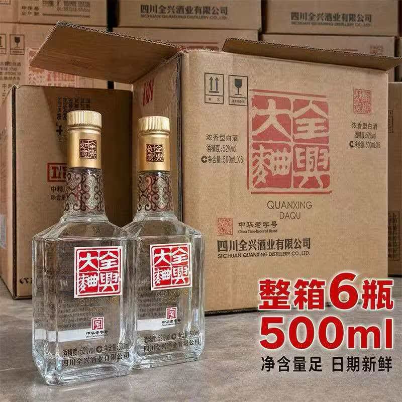 全兴大曲如意装浓香型白酒整箱光瓶纯粮酿造口粮酒老八大佳节送礼 52度 500mL 6瓶 金盖经典方瓶
