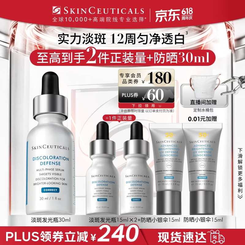 修丽可发光瓶精华30ml 护肤品美白淡斑淡痘印焕亮生日礼物送女友