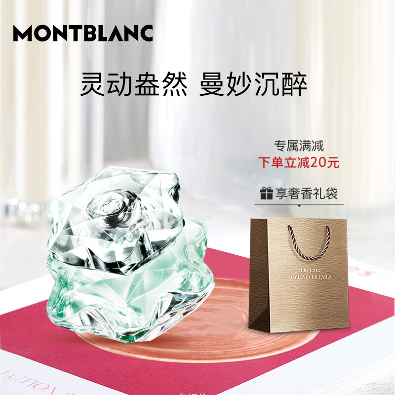 万宝龙（MONTBLANC）