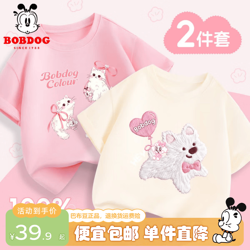 巴布豆女童短袖夏季儿童纯棉t恤薄款透气可爱宝宝衣服卡通甜美风半袖 【100%纯棉】粉 小猫巴布妮+米白 领结狗樱桃 110