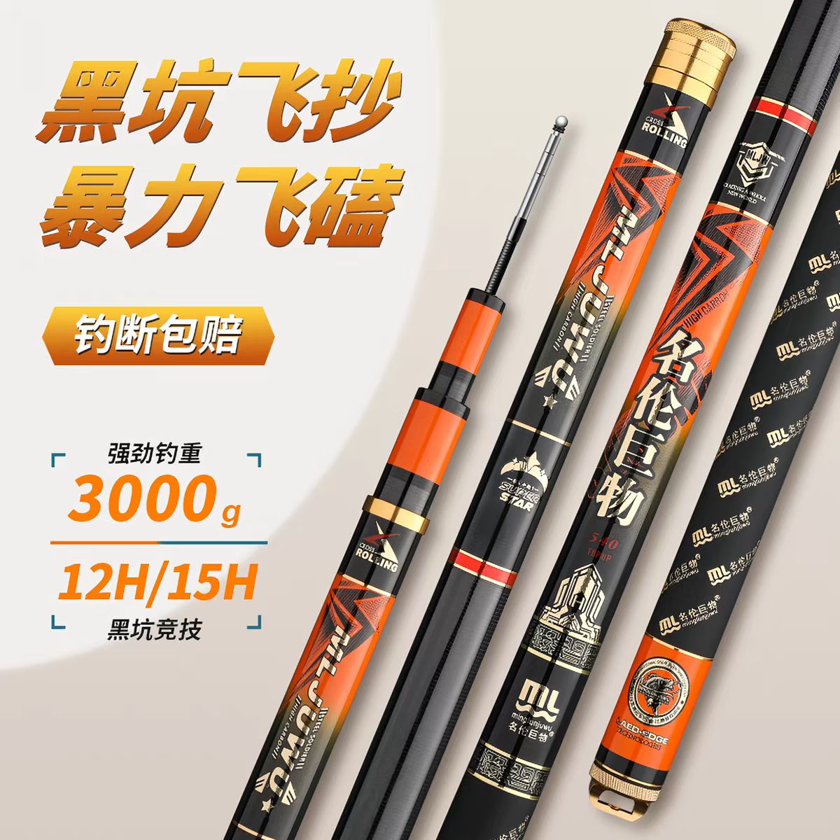 名伦巨物正品鱼竿超轻超硬鱼竿手竿十大品牌大物巨物台钓竿轻量版 5.7m 12H飞磕飞抄5.7米+送原装竿稍+大礼包