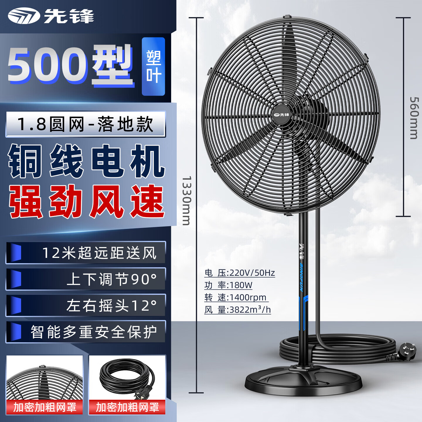 先锋（SINGFUN）工业风扇电风扇大风力落地扇强力牛角扇大功率吹除甲醛壁扇大风扇工厂车间饭店商用摇头风扇  500落地扇-塑钢叶【多仓发货】加粗网