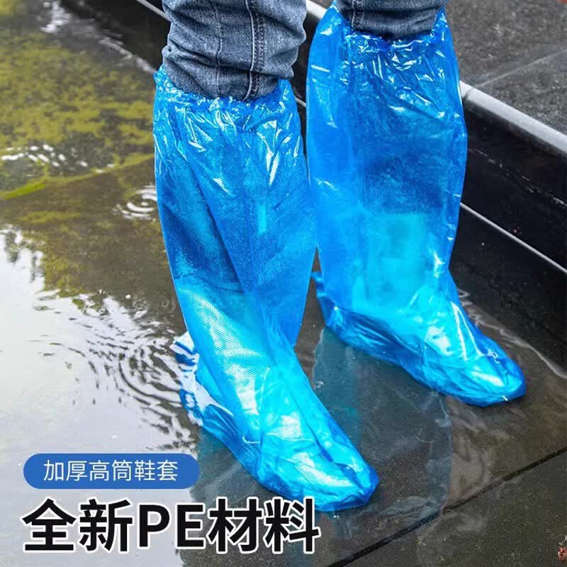 儿童配饰一次性雨鞋套防水防滑透明塑料加厚耐磨脚套防雨高筒长筒 20只【蓝色长筒】加厚耐磨/高筒设计/防水防泥
