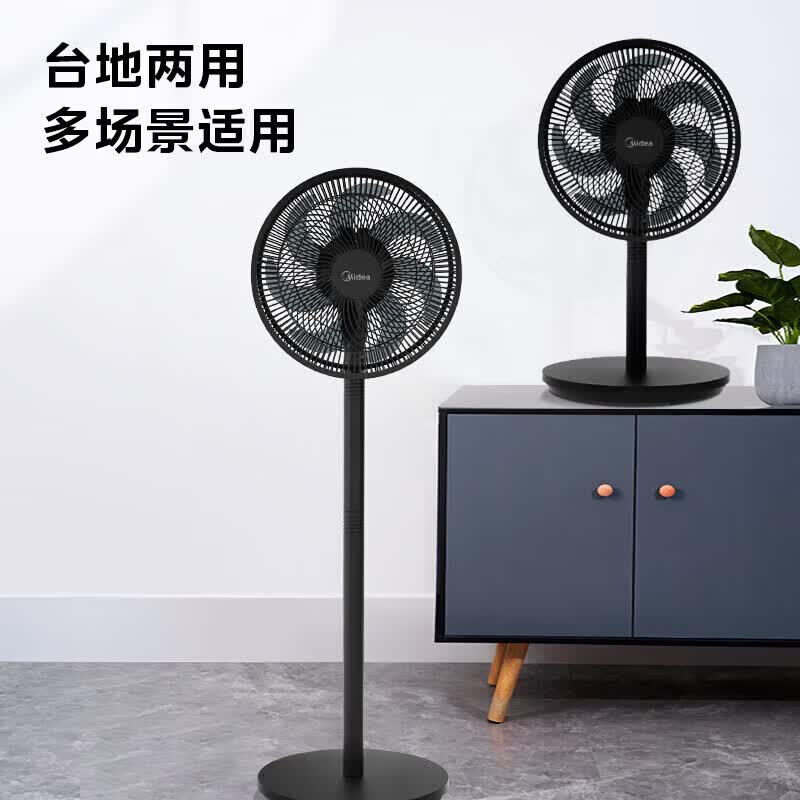 美的(Midea)落地扇 家用超静音 空调伴侣 台地两用 七叶节能大风量 宿舍客厅卧室广角送风 易拆洗摇头电风扇 【热销】30AB-黑-12寸-顶部旋钮