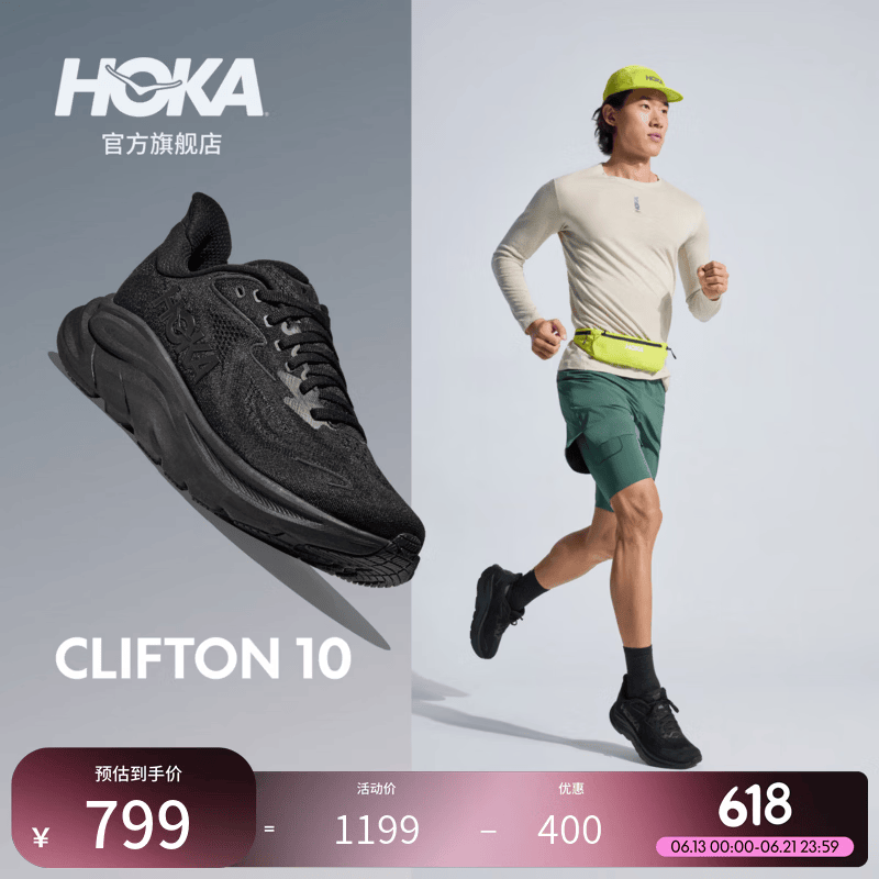 HOKA新款夏男款克利夫顿 10跑步鞋CLIFTON 10轻盈透气回弹耐磨 黑色/黑色 42