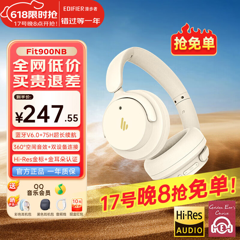 漫步者（EDIFIER）Fit900NB头戴式耳机蓝牙无线主动降噪6.0超长续航手机电脑游戏音乐耳麦通话送男女友学生礼物 云岩白