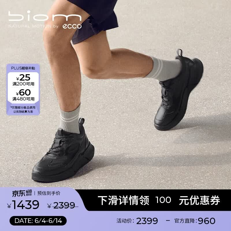 爱步（ECCO）BIOM 2.2 轻盈软底回弹缓震都市跑步运动鞋男 健步830904 黑色43