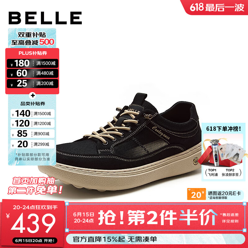 百丽网面透气休闲鞋男2026新款夏季商场款厚底增高运动鞋8WK07BM6 黑色 40 (250mm)