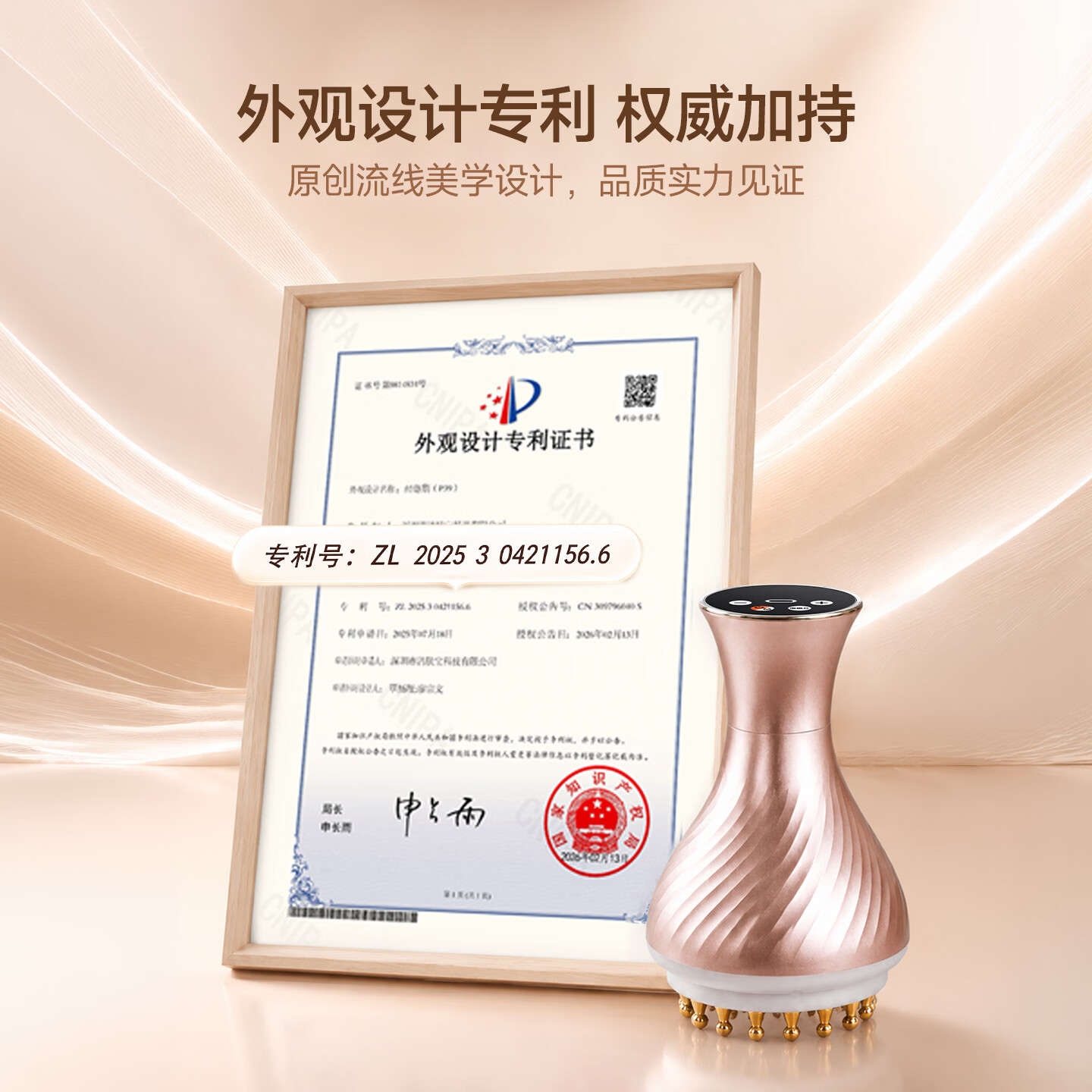 好太太电动经络刷疏通全身通用刷肚子刷大腿刮痧仪器刷腹部按摩神器肩颈送老婆节日礼品生日礼品赠精油 99档玫瑰金黄铜电刷