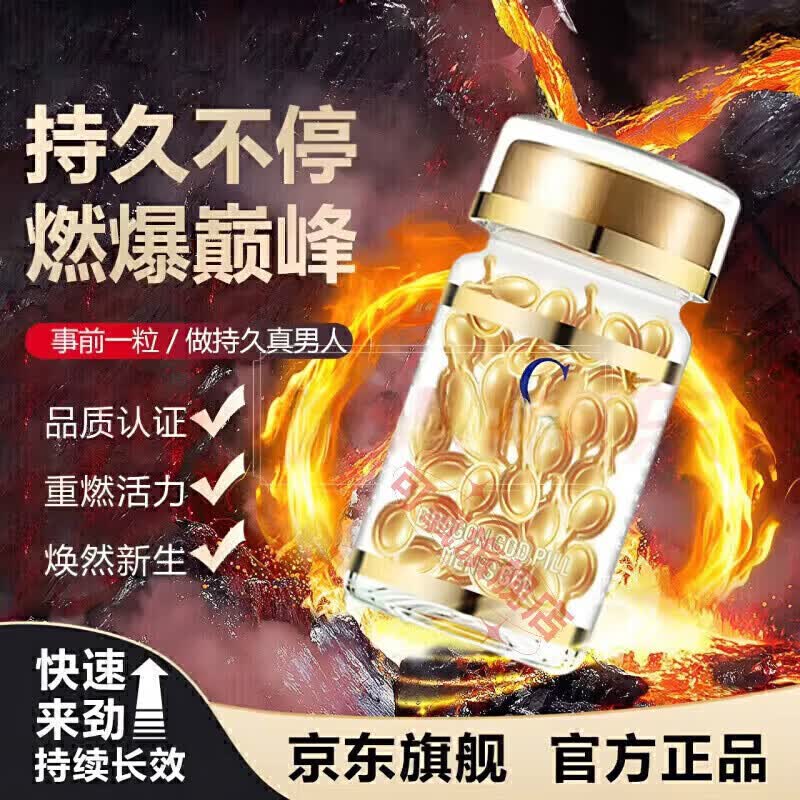 古萨欧斯美拉菲10粒装双效中老年可用专享提高性能力助勃改善早i泄  5瓶 持久战神