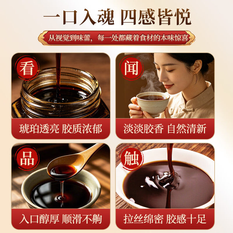 念宁堂乌黑膏阿胶制品食补膏人参红糖红颜膏送妈妈玉灵膏即食温水速溶膏 【初试】 150g*1瓶