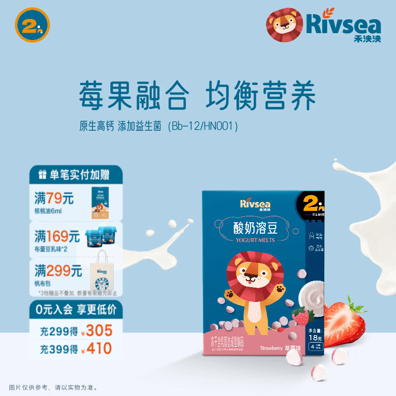 禾泱泱酸奶溶豆 宝宝零食 好吞咽 入口易溶 高钙含益生菌 2阶高钙益生菌酸奶溶豆草莓味18g