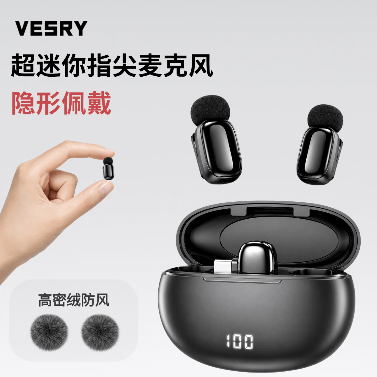 精音师VESRY超迷你隐形麦克风专业CD音质自媒体直播无线收音麦 J12一拖二 带充电仓 Type-C【安卓+iPhone15-17+大疆】 京东折扣/优惠券
