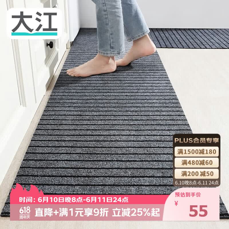 大江厨房地垫防水防滑可擦免洗防油脚垫厨房地面专用地垫（2条装）